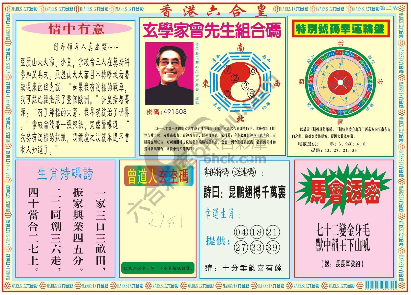 香港六合皇