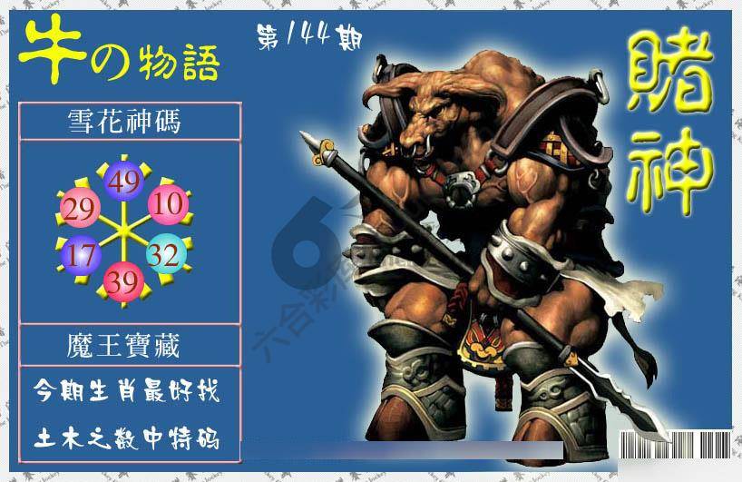 赌神鸡报