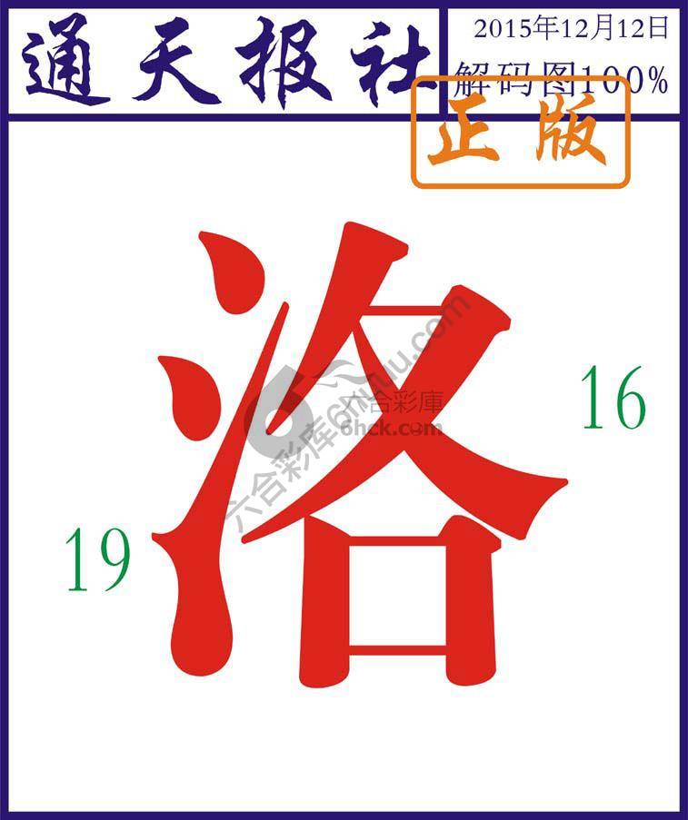通天报社