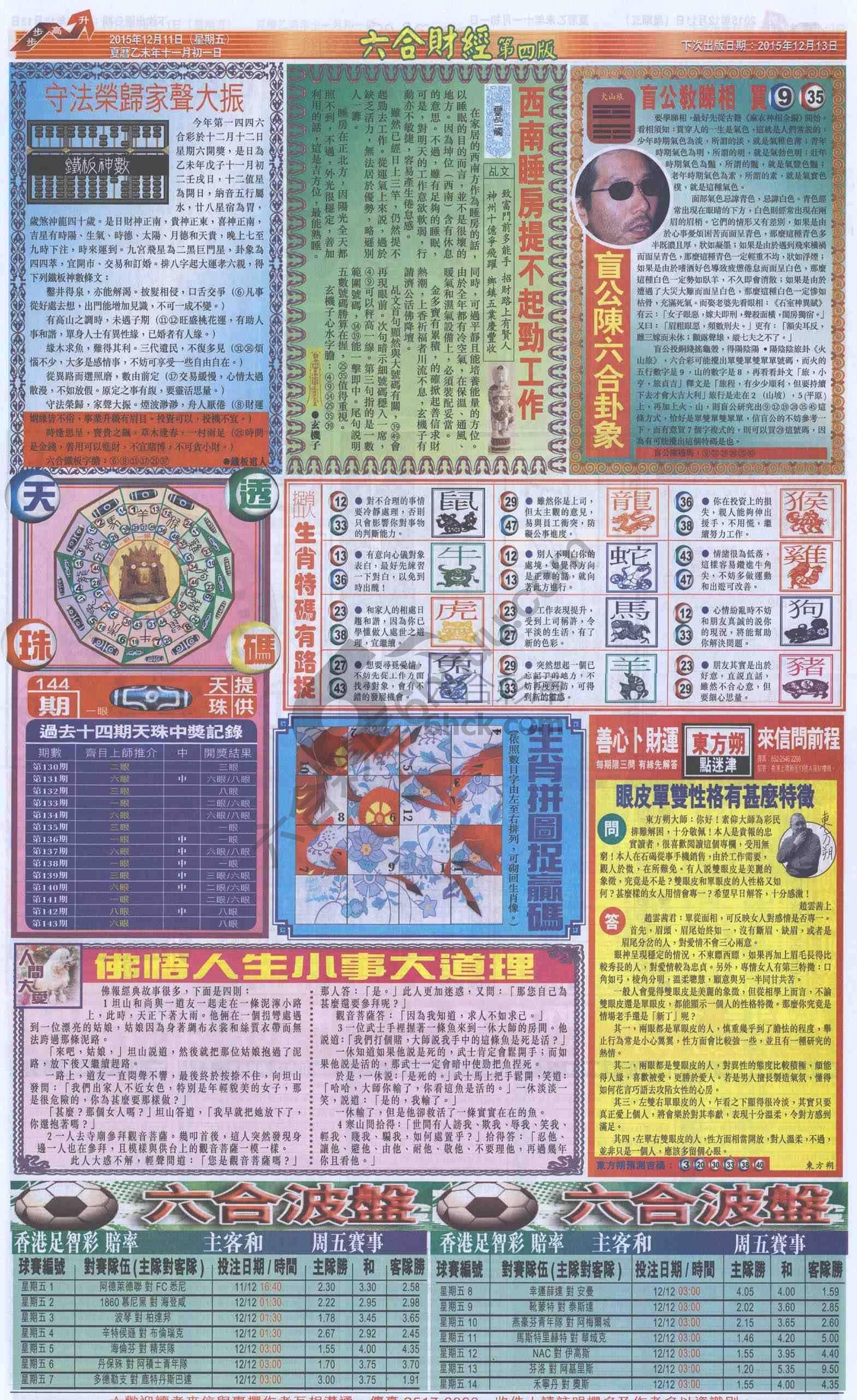 新六合财经
