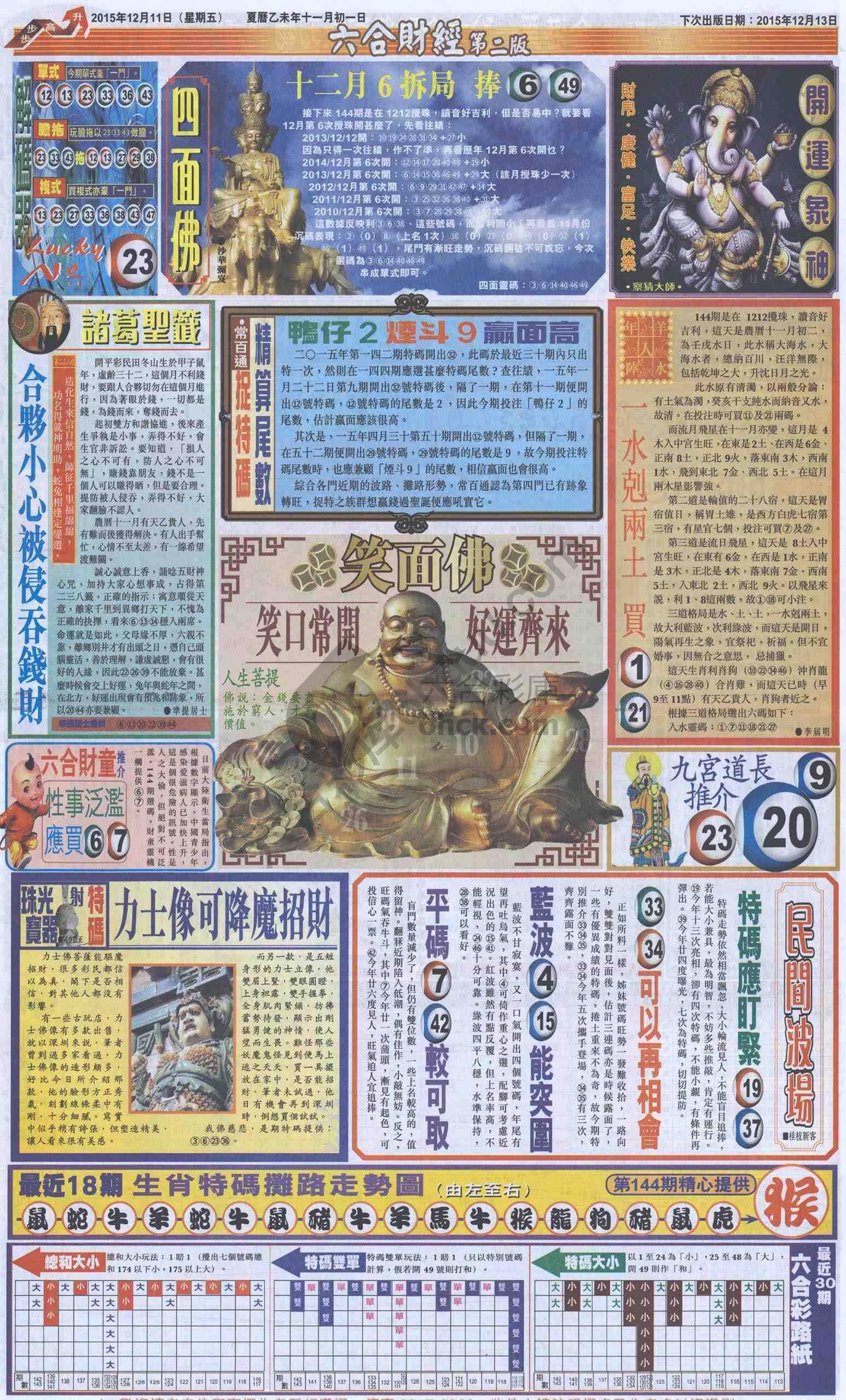新六合财经
