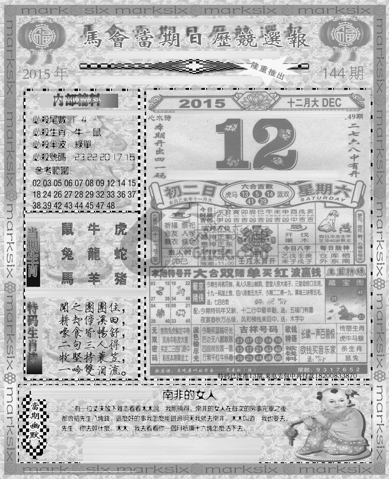 当天报