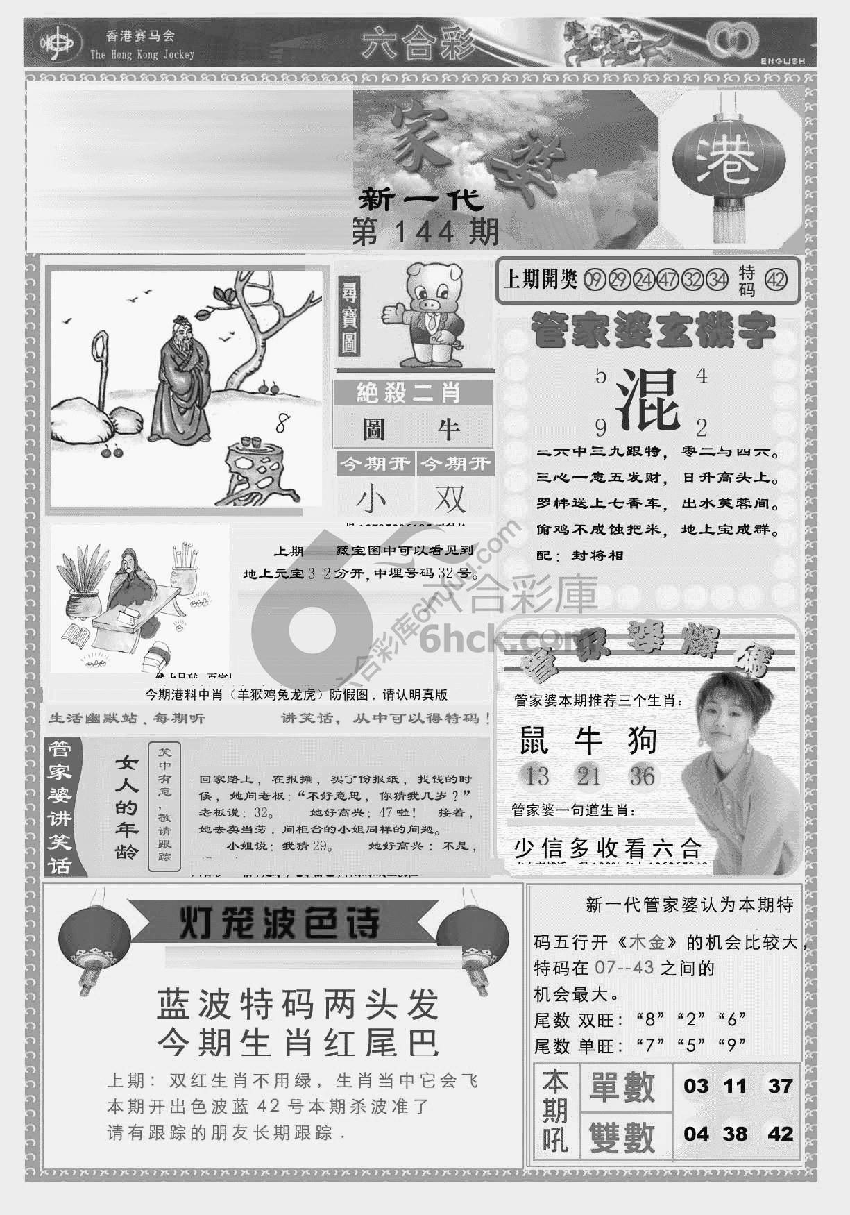 当天报