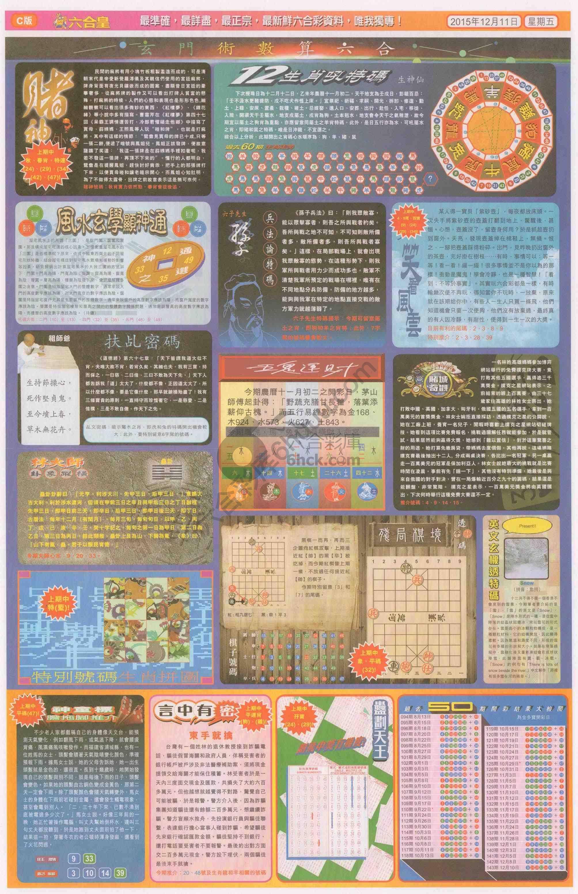 六合皇
