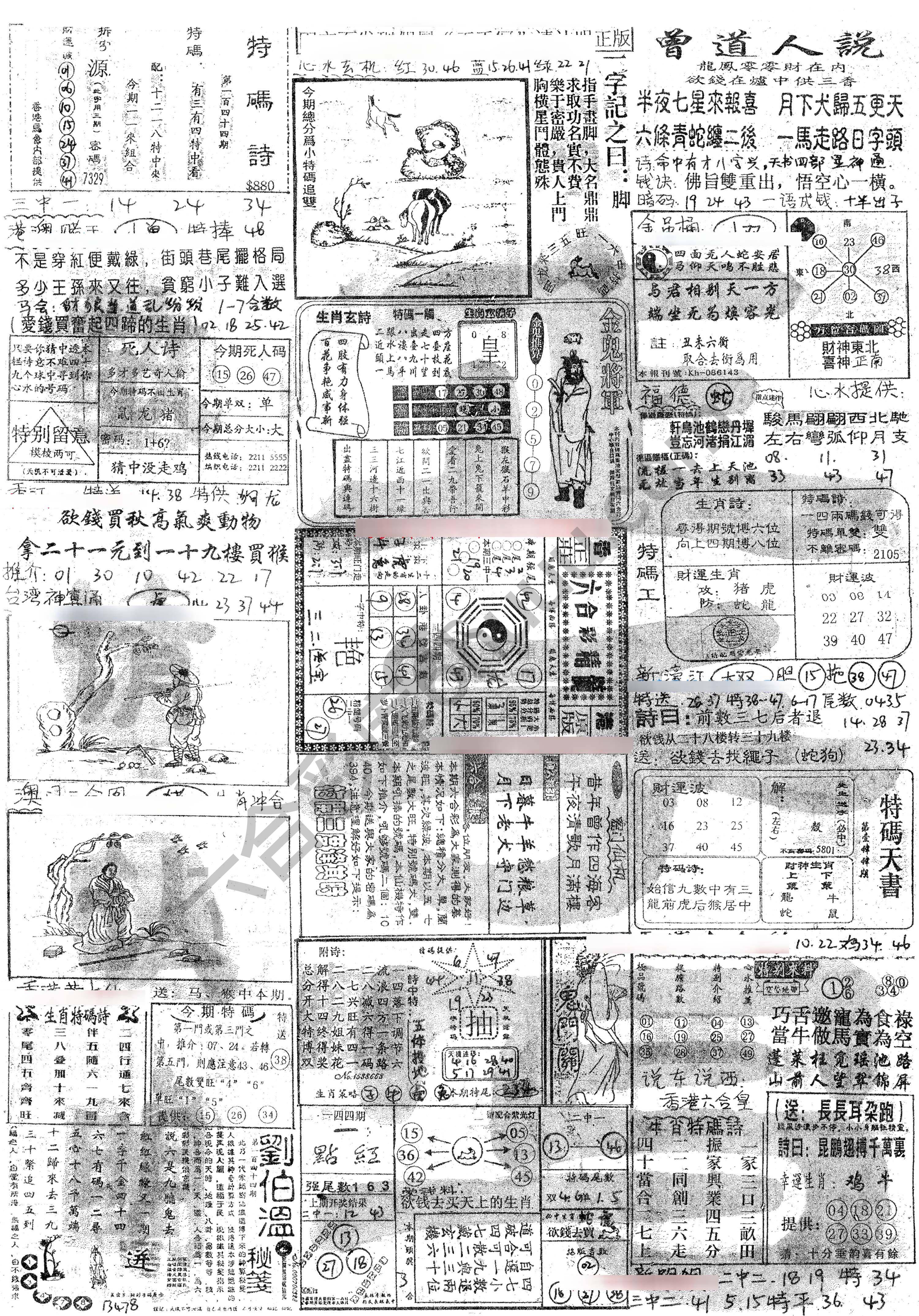 正手写