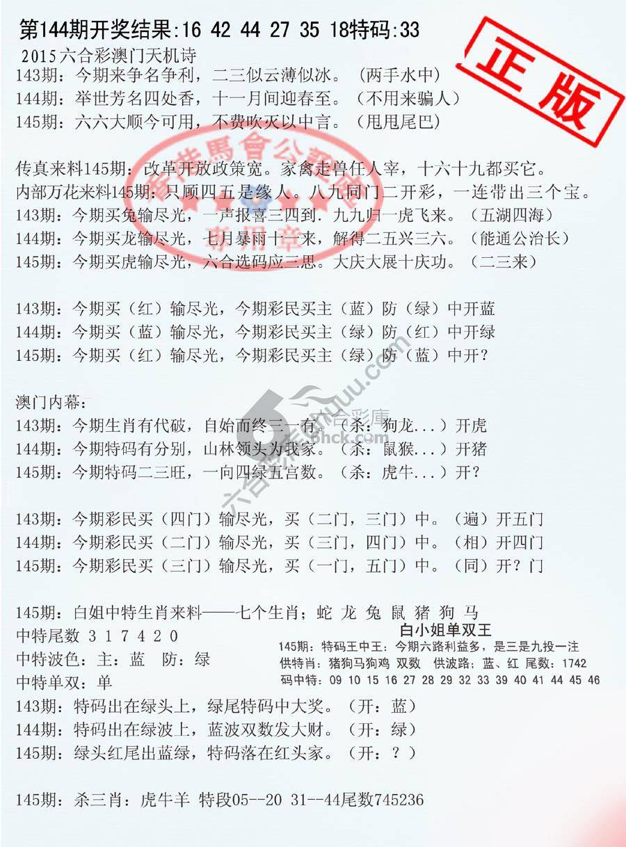深圳特区报