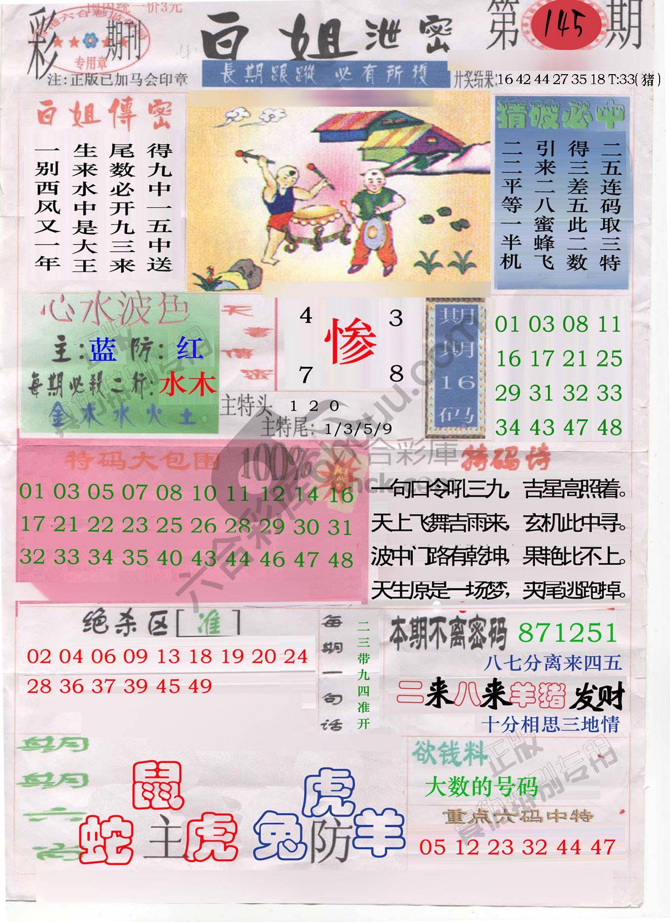 白姐泄密