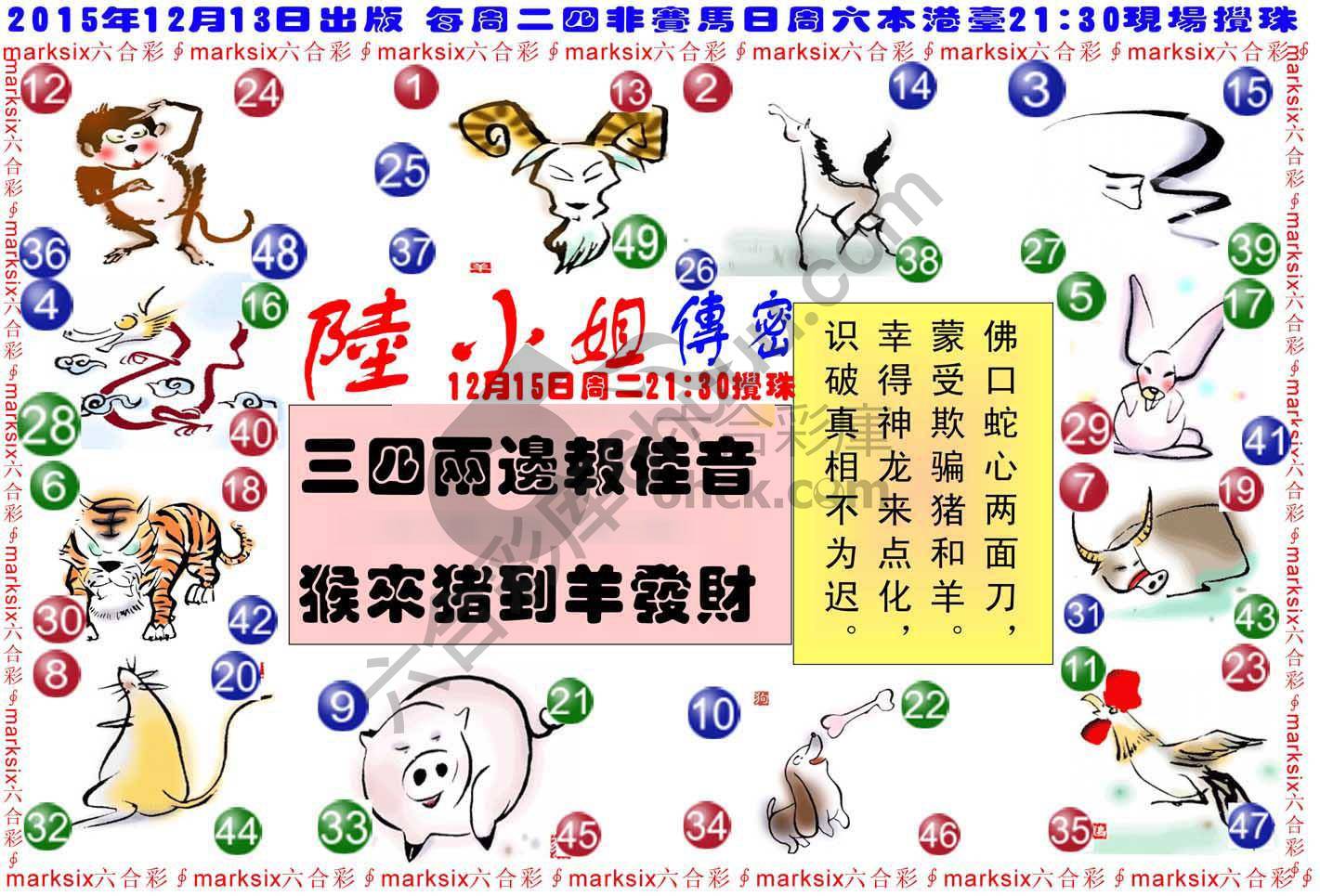 陆小姐传密