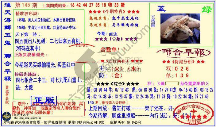 联合早报