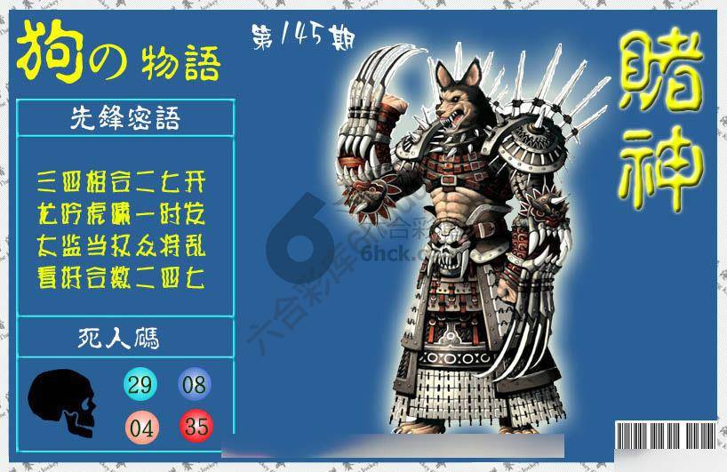赌神狗报