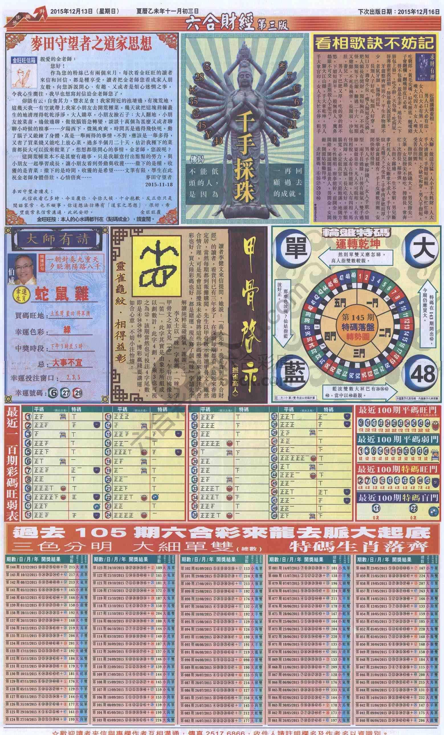 新六合财经