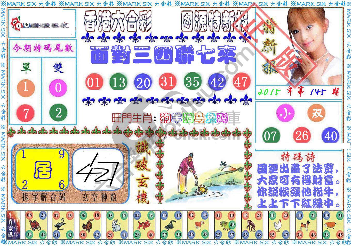 港版特新报