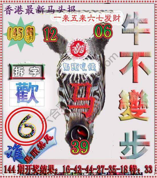 香港马头报