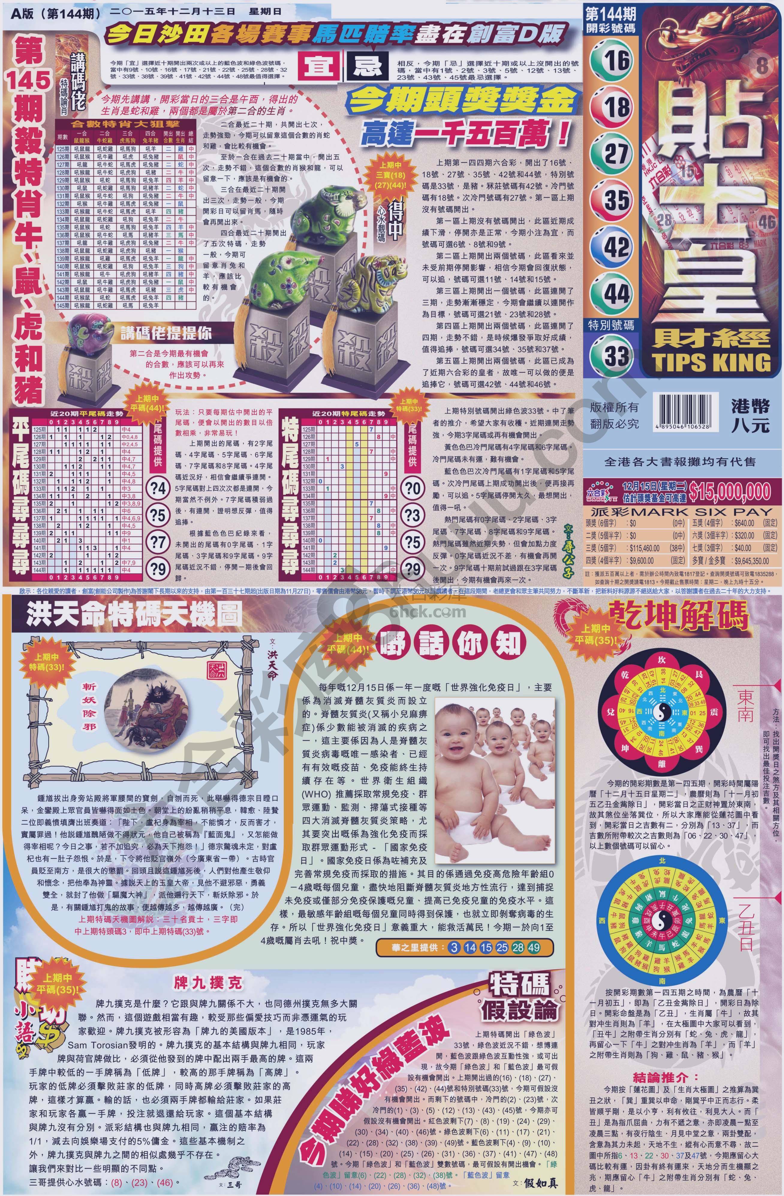 大版贴士皇