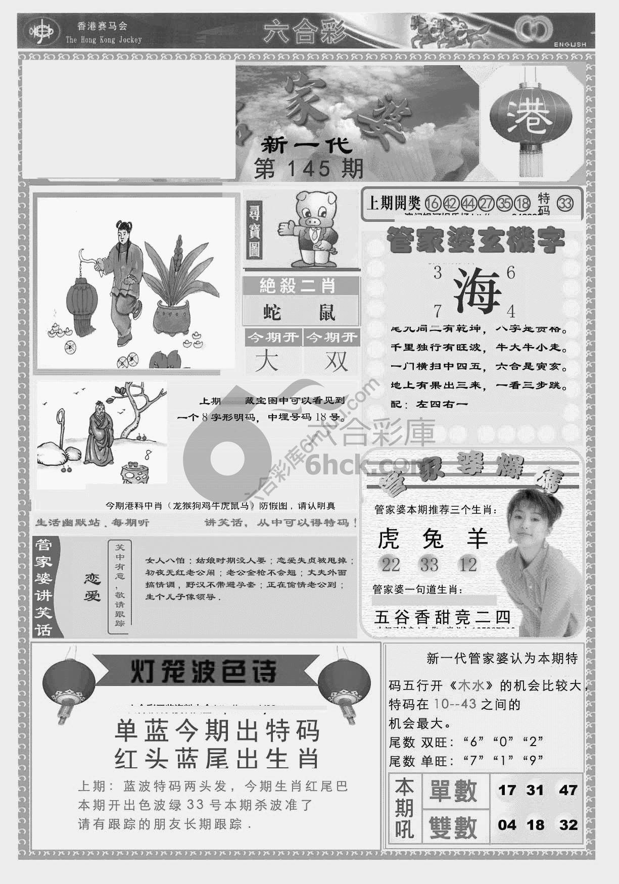 当天报