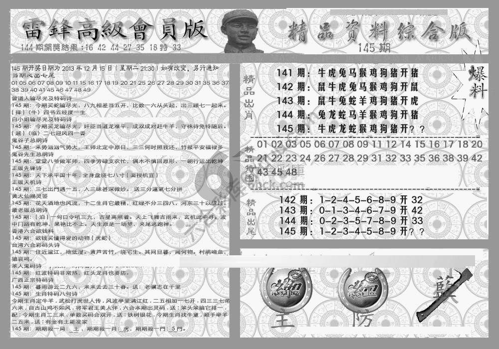 当天报