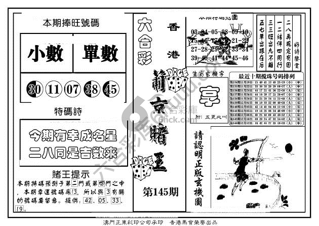 葡京赌王