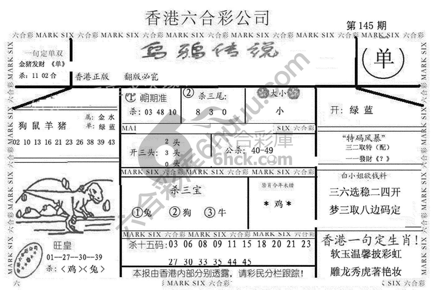 乌鸦传说