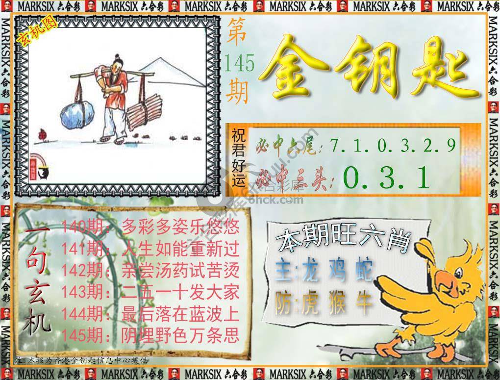 金钥匙