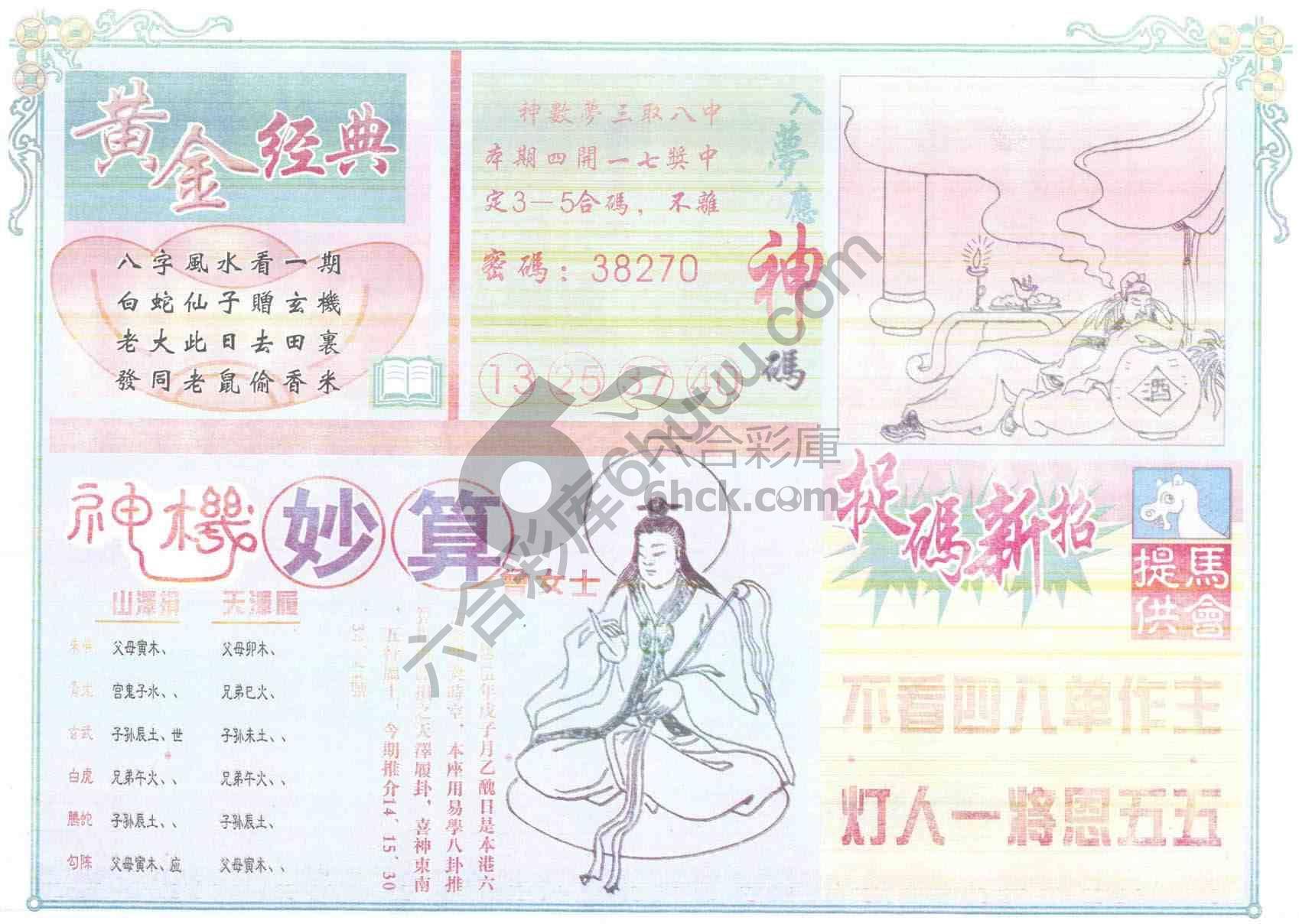 老版曾女士