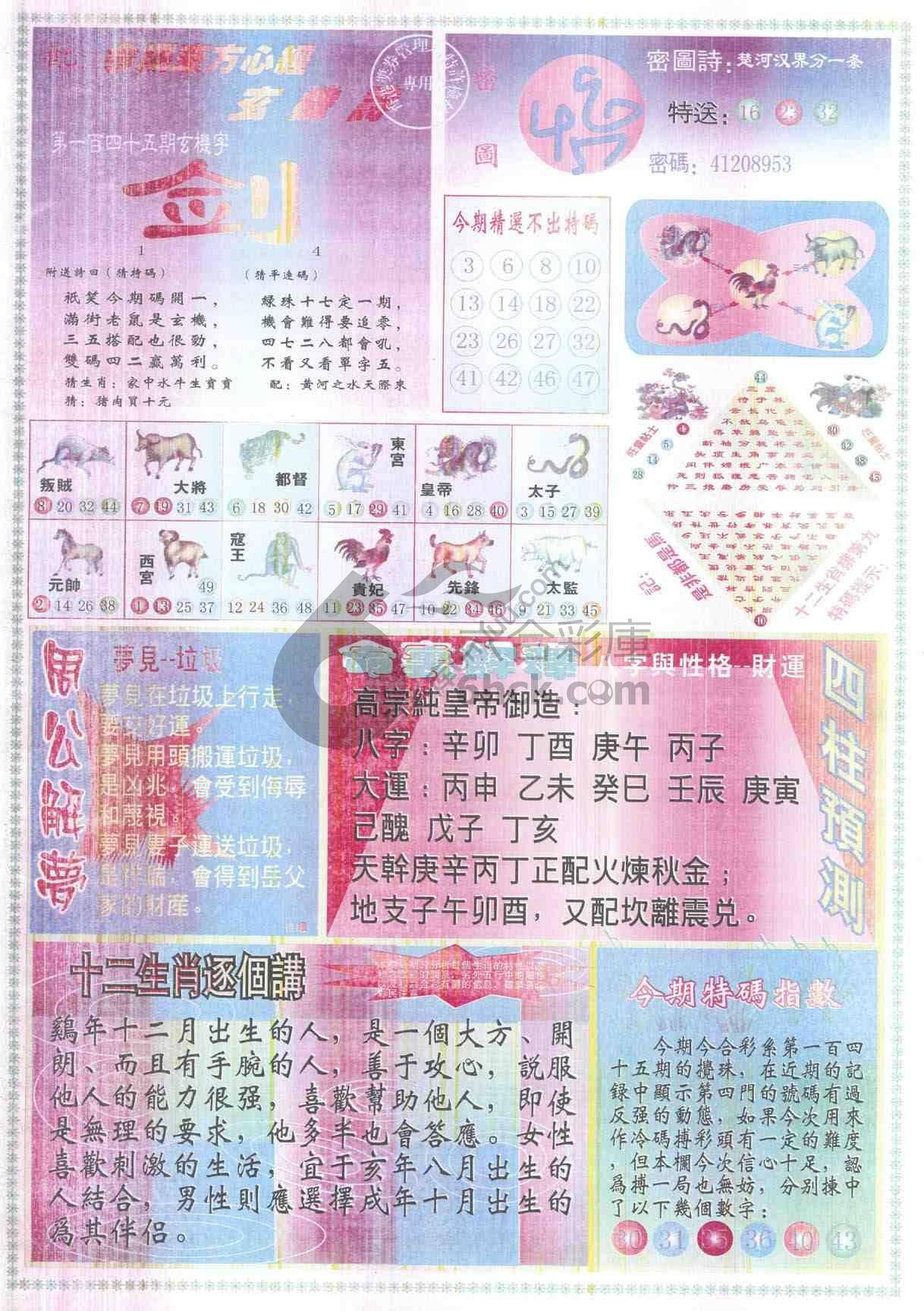 东方心经