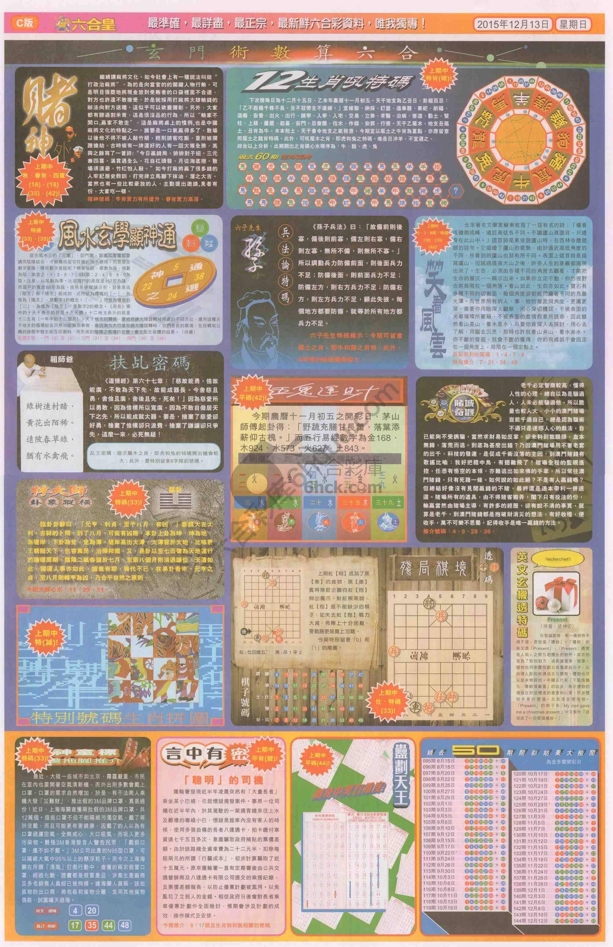 六合皇