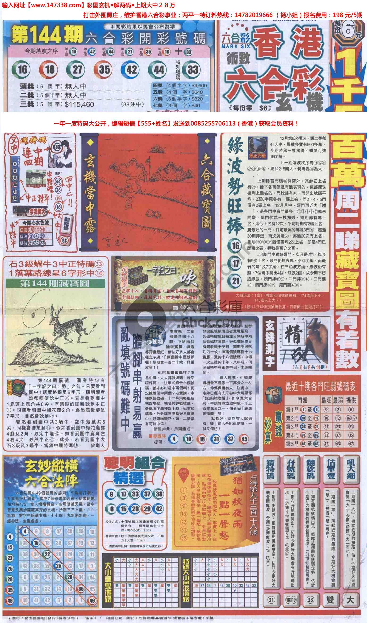 跑狗图