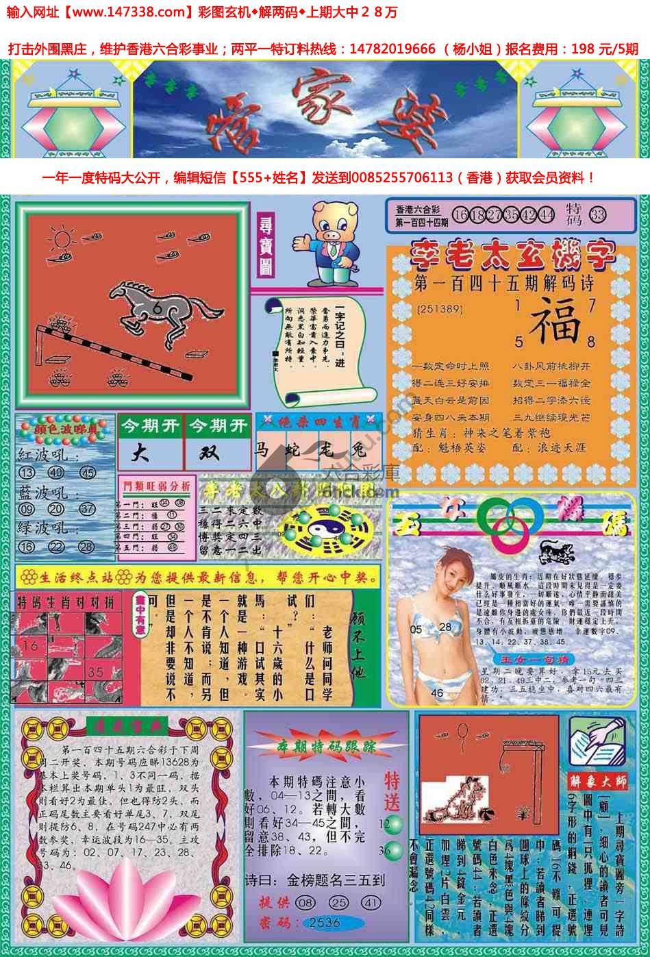 管家婆