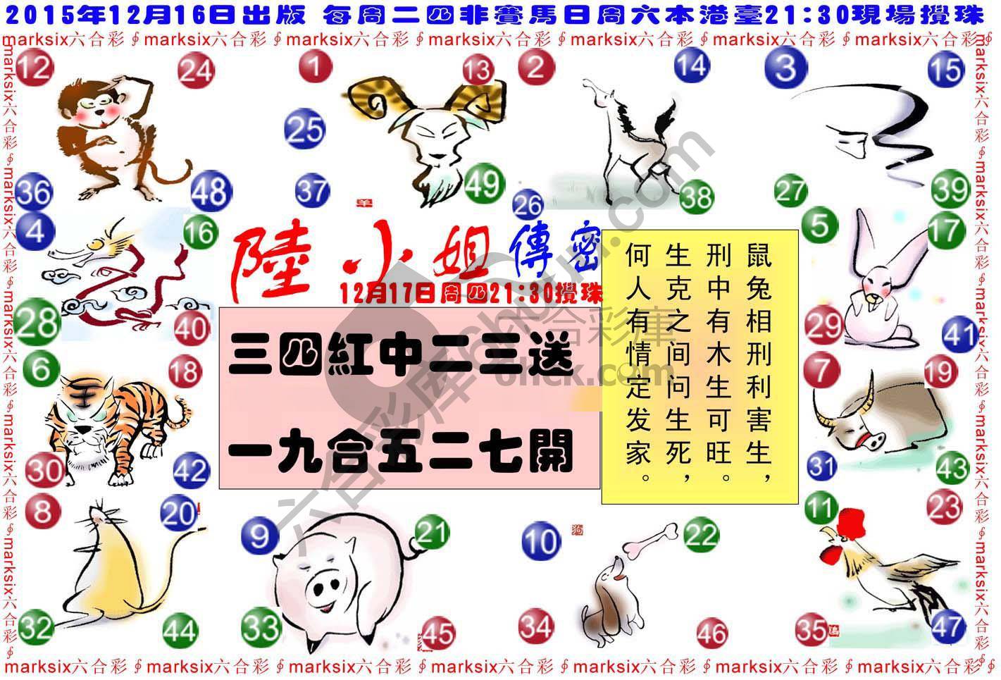 陆小姐传密