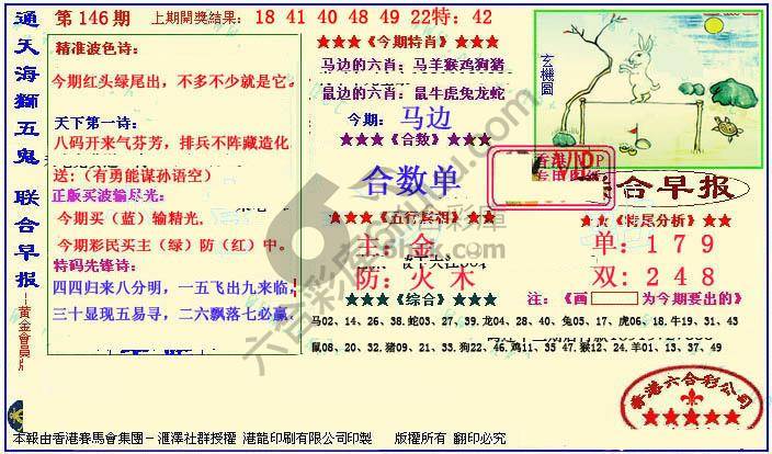 联合早报