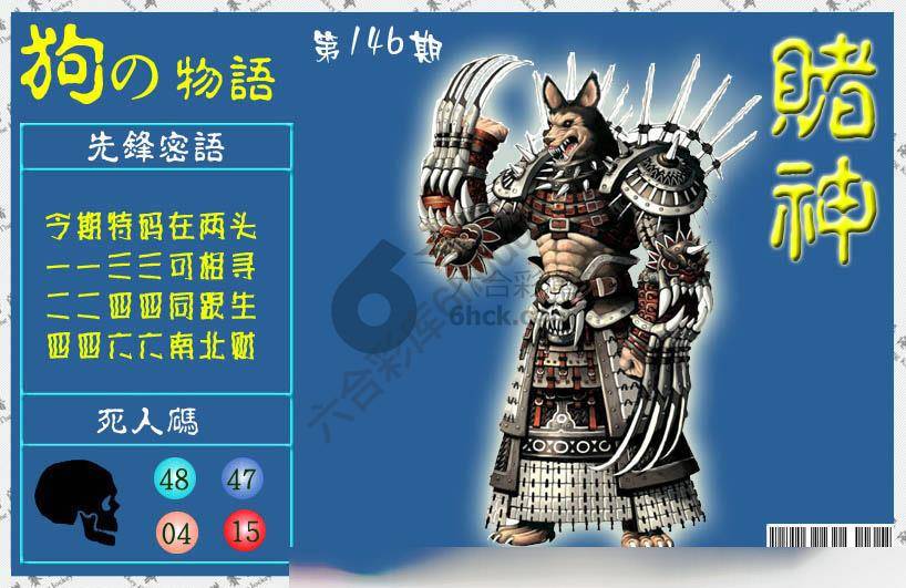 赌神狗报