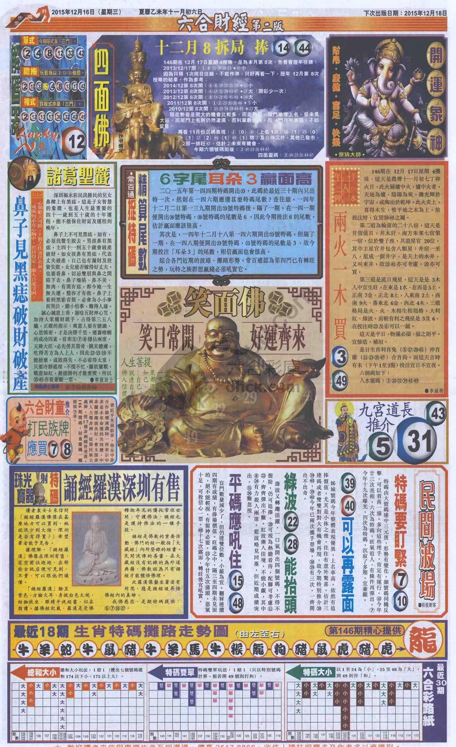 新六合财经