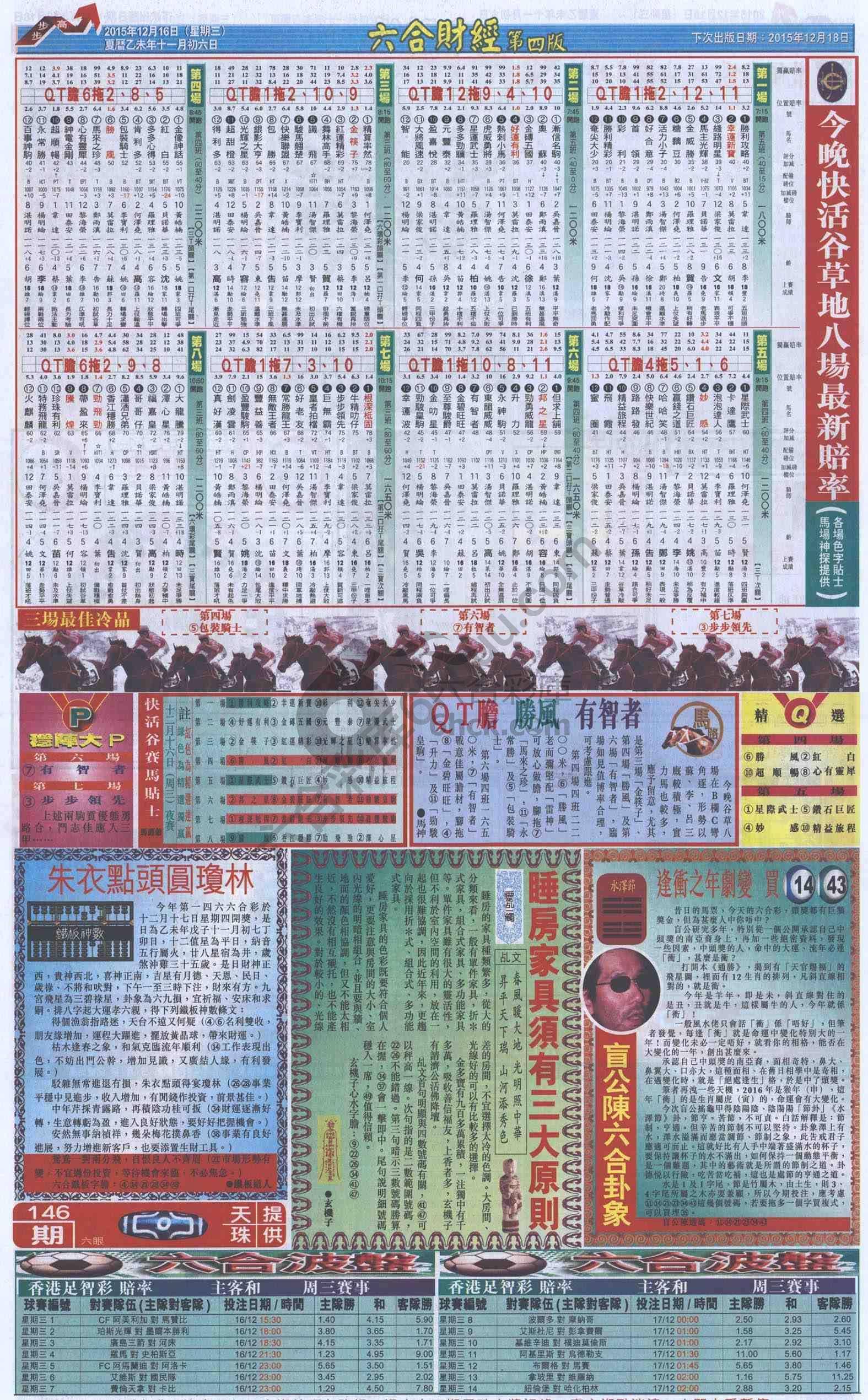 新六合财经