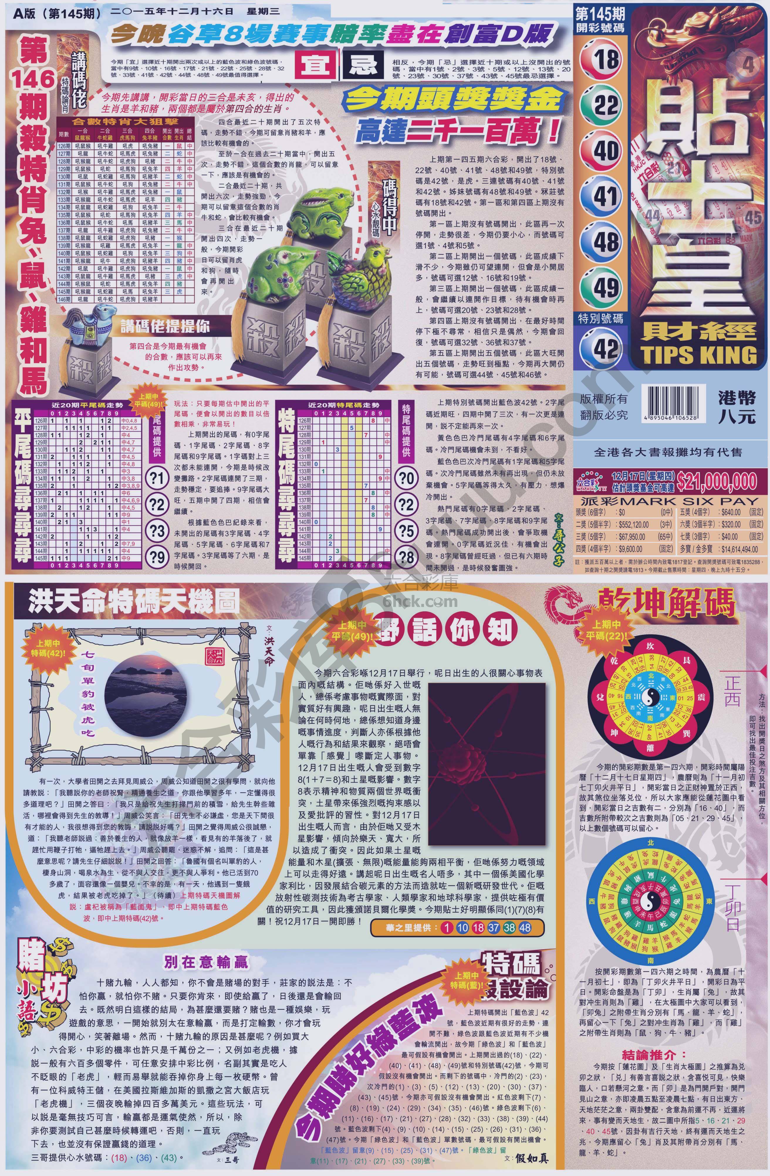 大版贴士皇