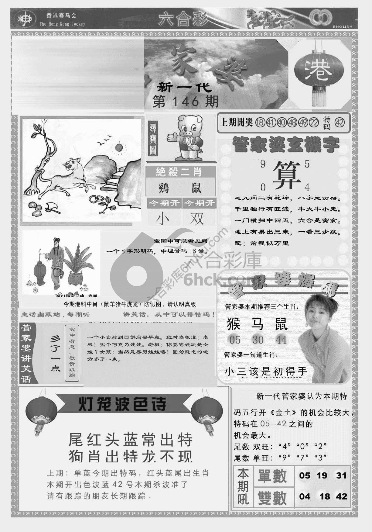 当天报