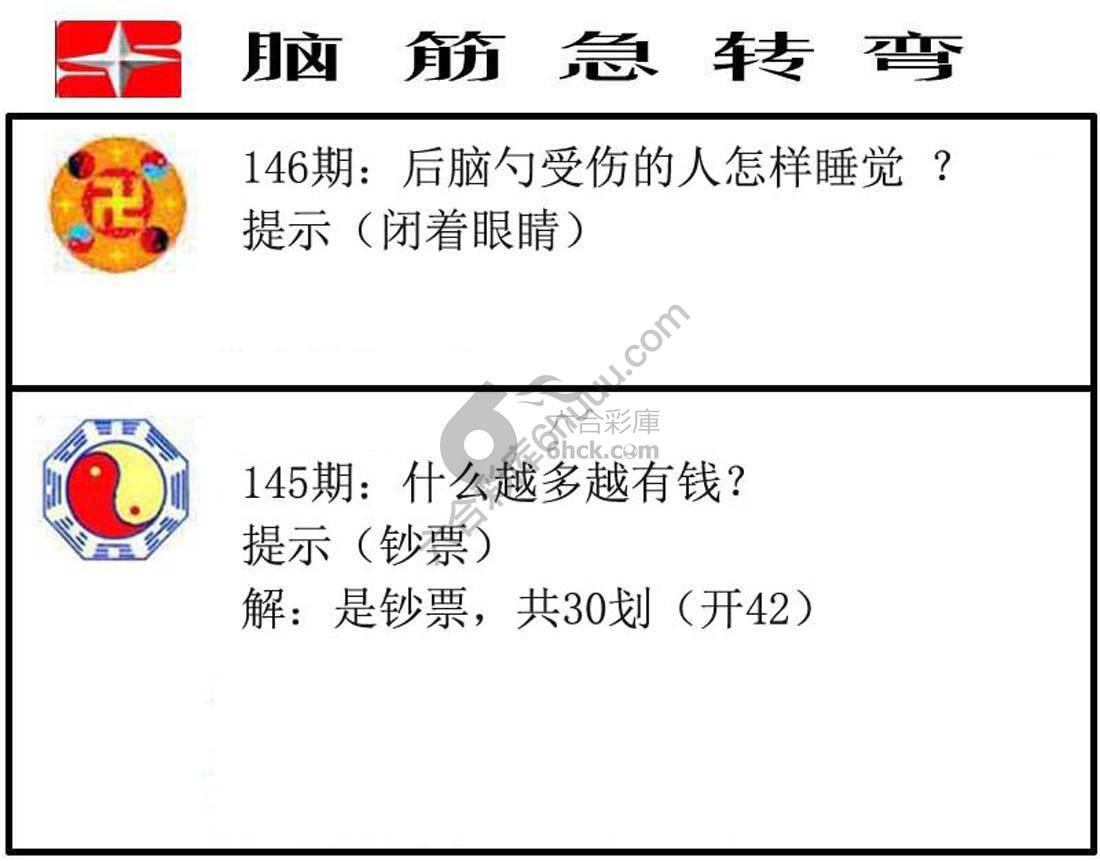 脑筋急转弯