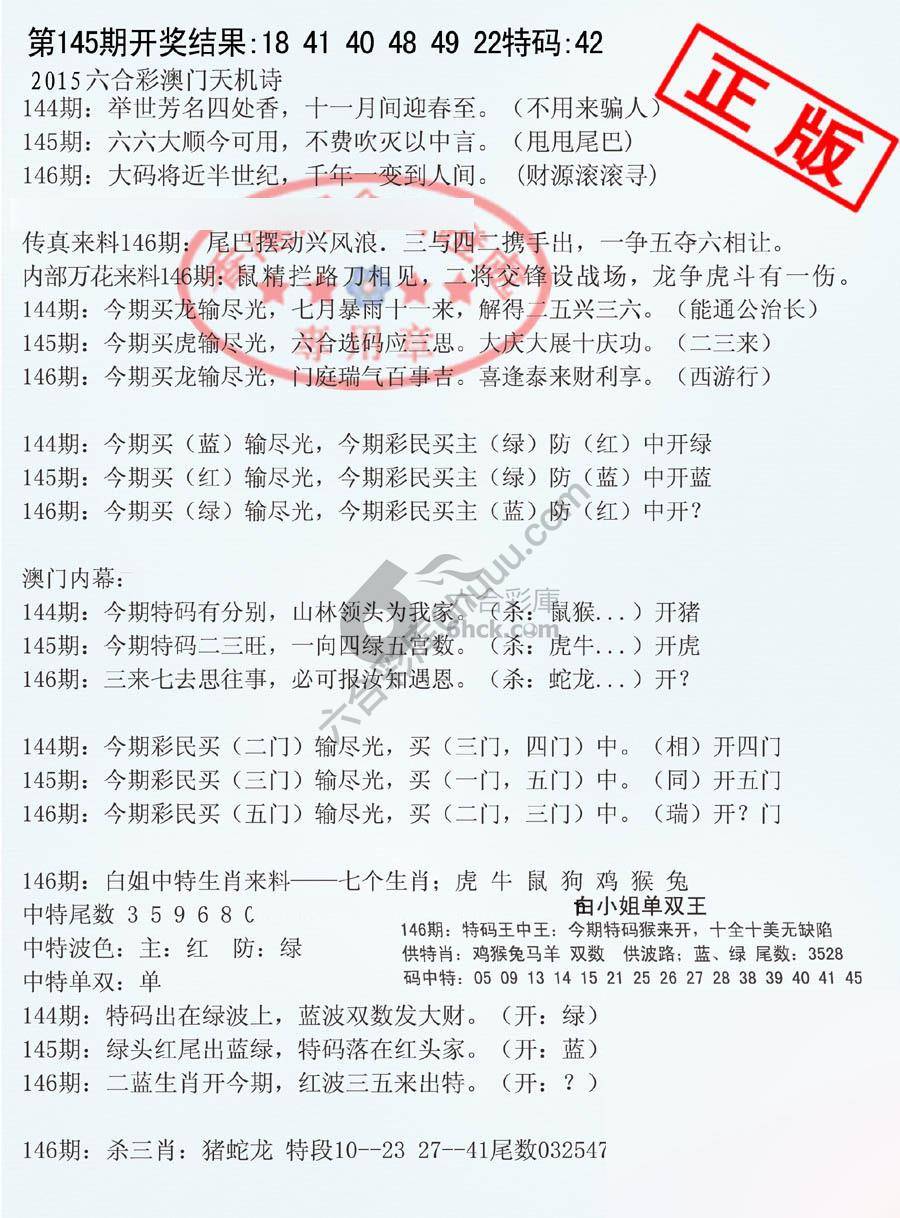 深圳特区报