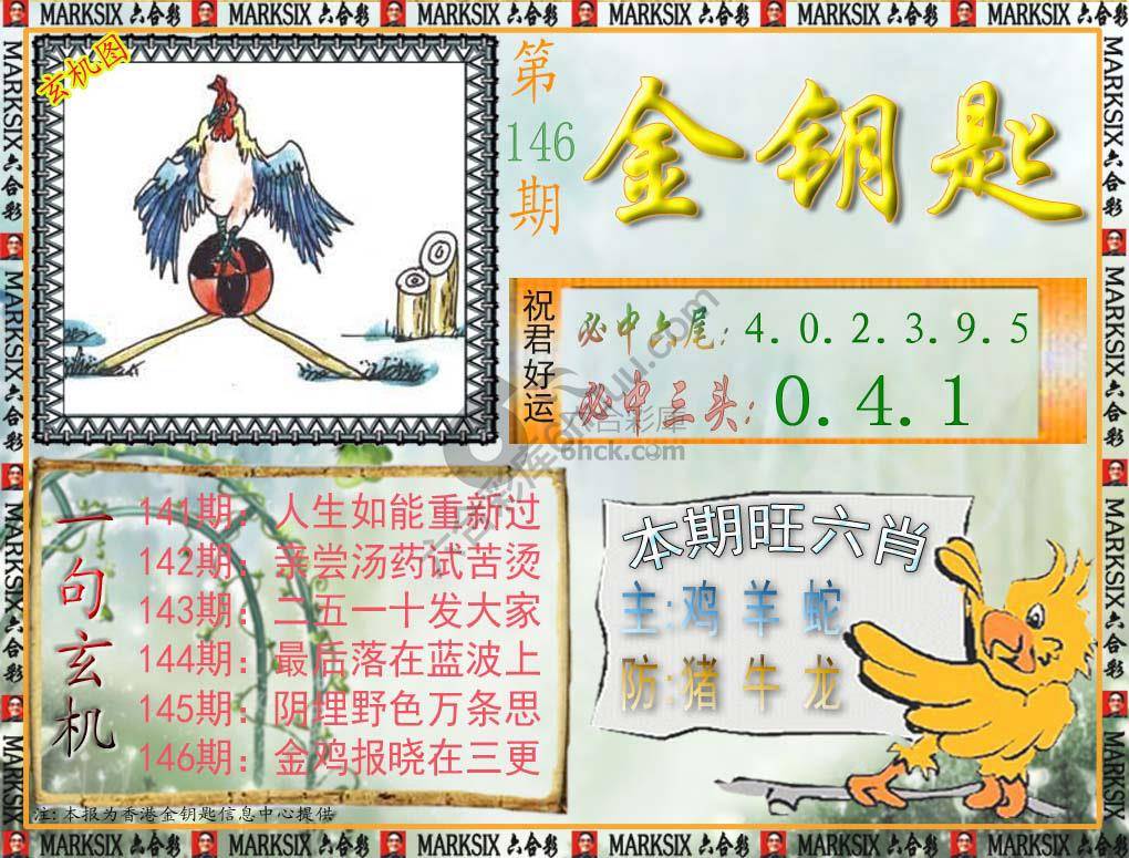 金钥匙