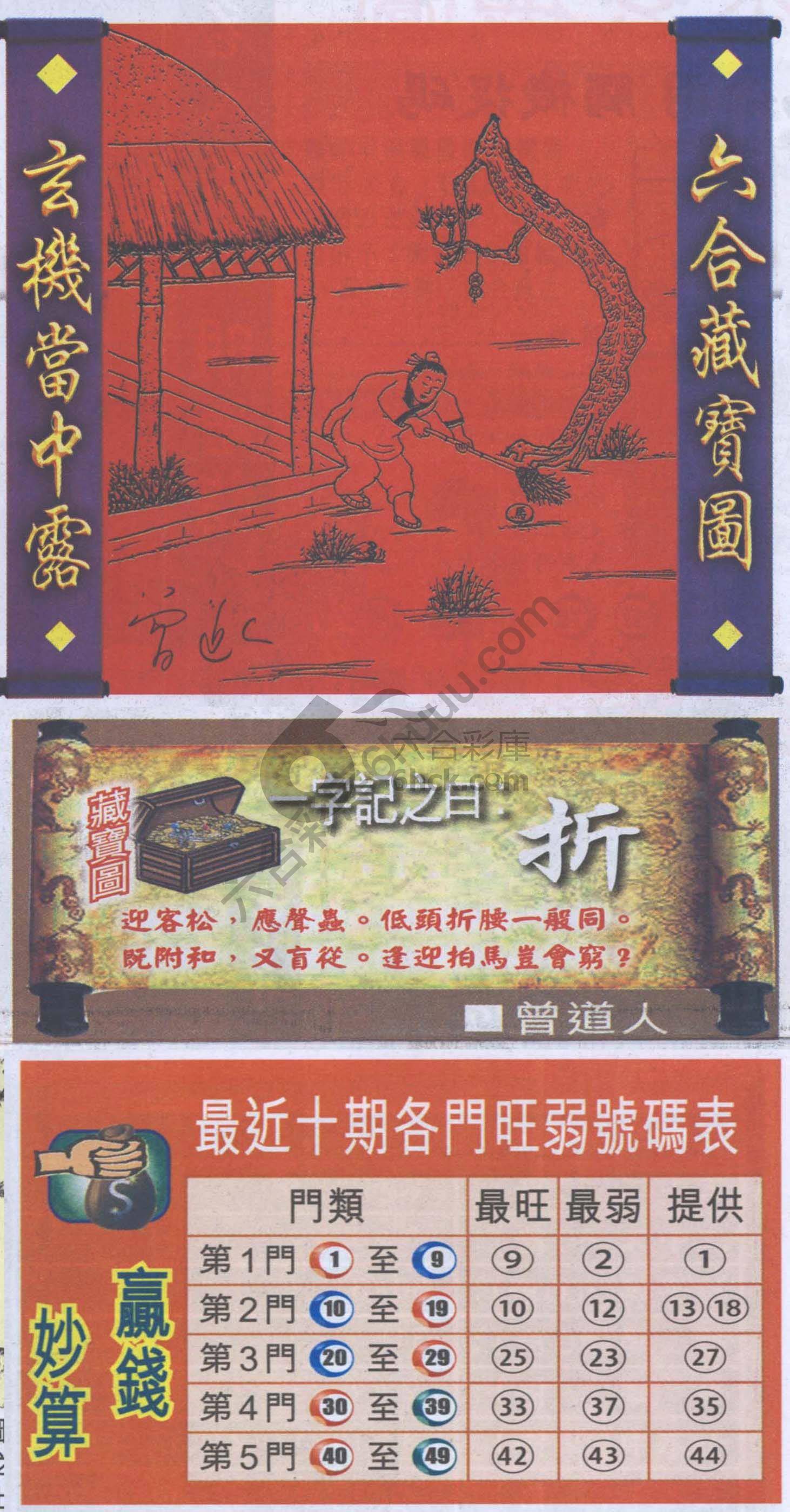 高清跑狗图