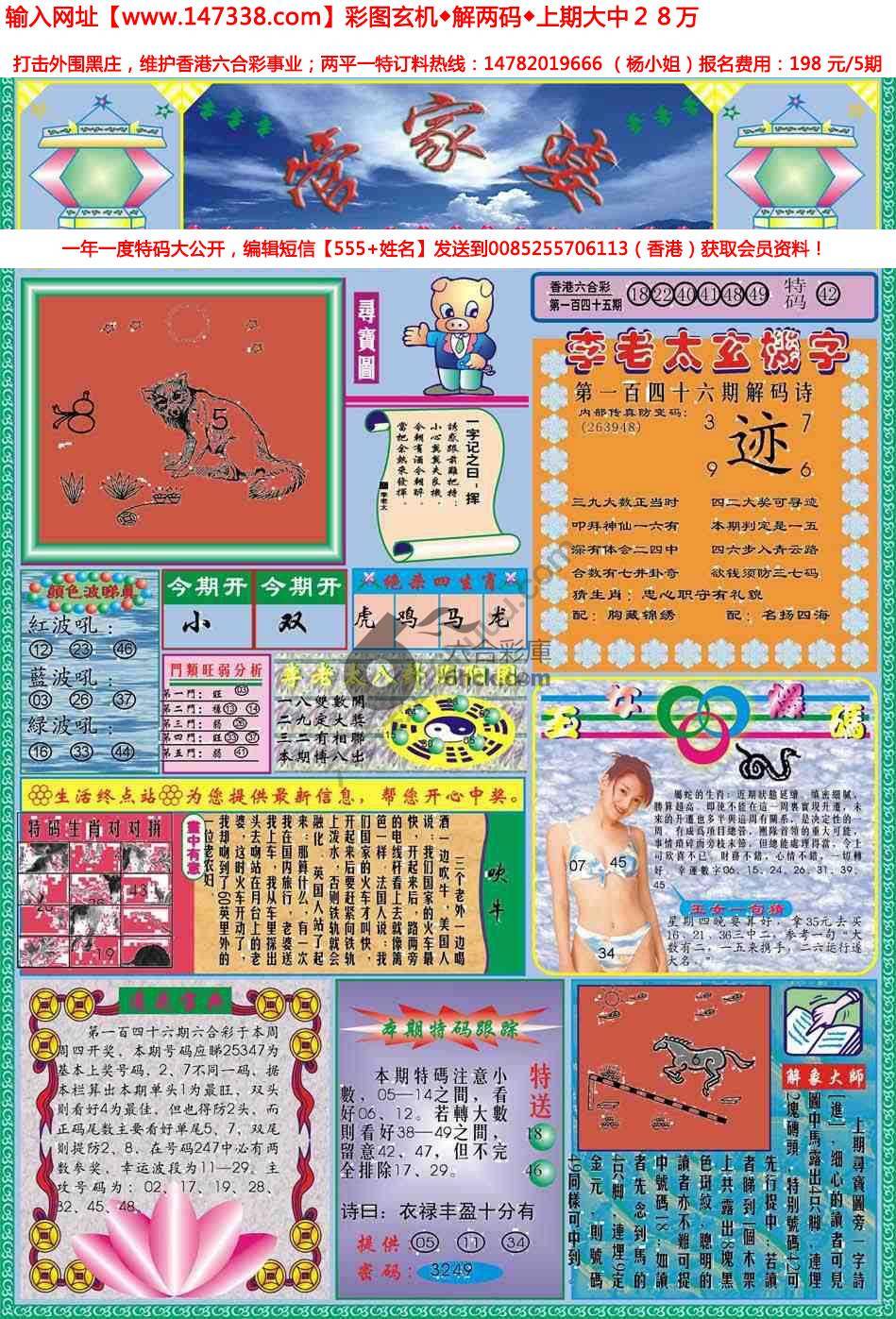 管家婆