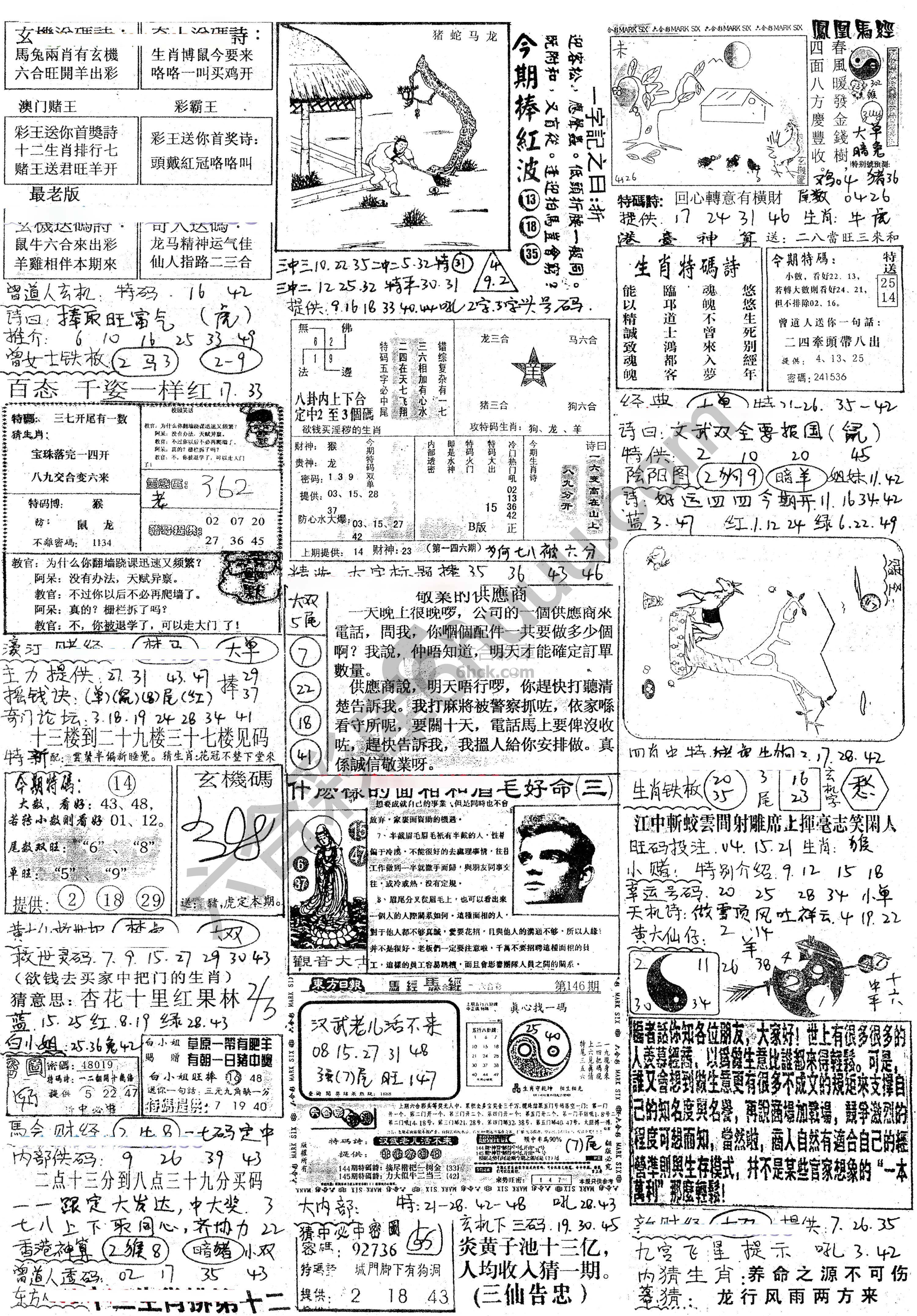 正手写