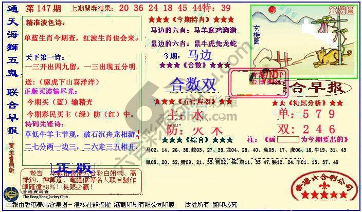 联合早报