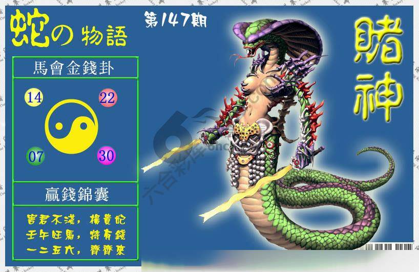 赌神虎报