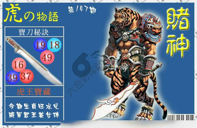 赌神蛇报