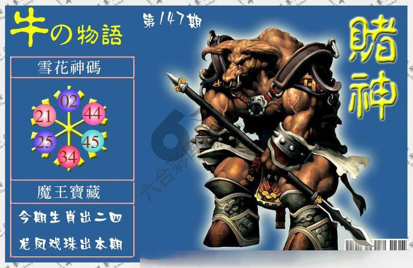 赌神鸡报