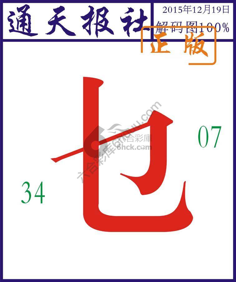 通天报社