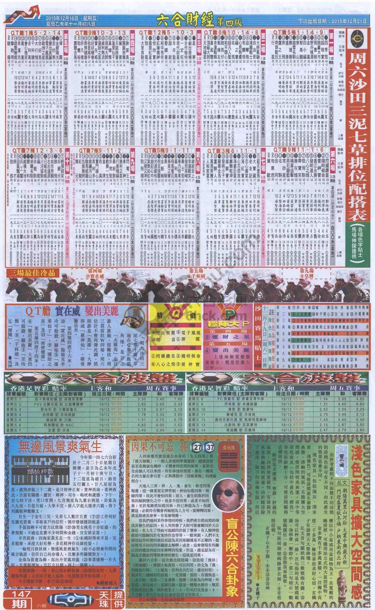 新六合财经