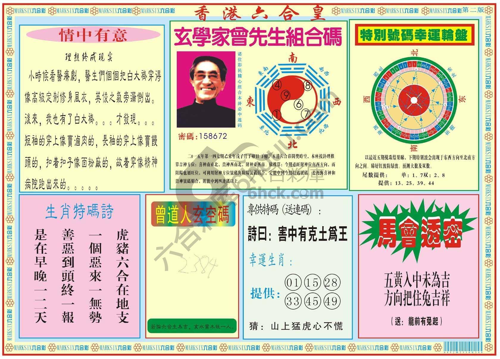香港六合皇