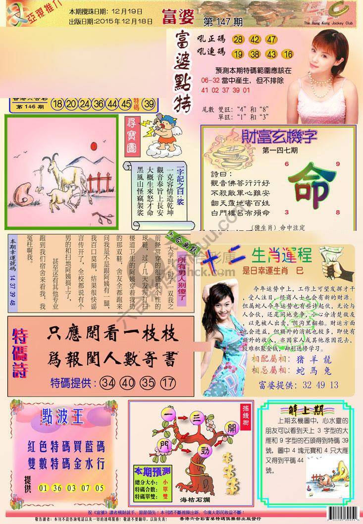 富婆翡翠秘籍图