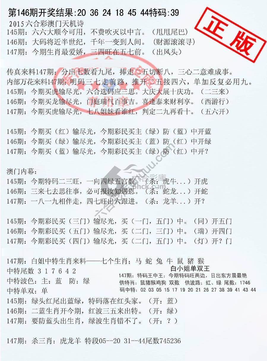 深圳特区报